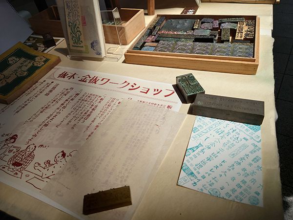 ホホホ座　版木・金板ワークショップ「オリジナルポストカードを作ろう！」
