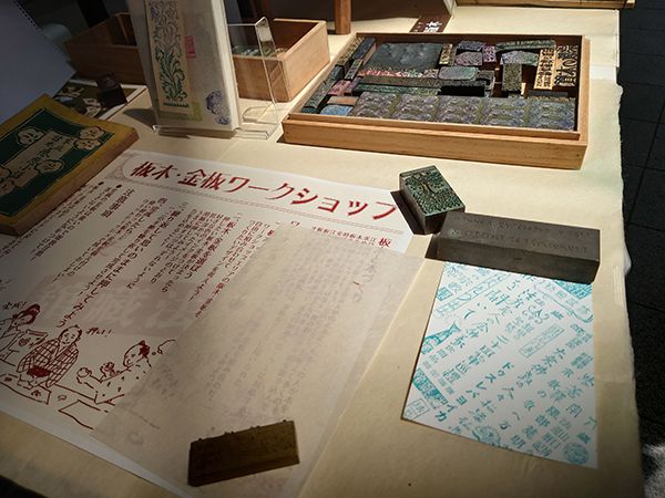 ホホホ座　版木・金板ワークショップ「オリジナルポストカードを作ろう！」