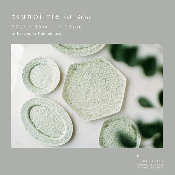 Eckepunkt 角井理愛 展
