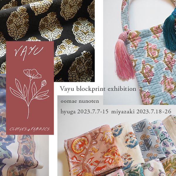 おおまえ布店　Vayu blockpirint exhibition