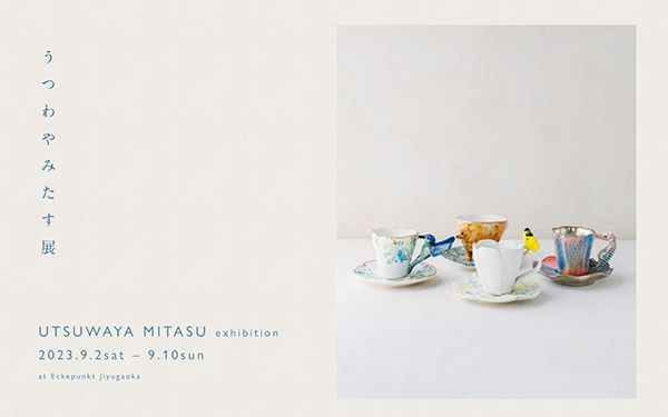 Eckepunkt うつわやみたす展 2023