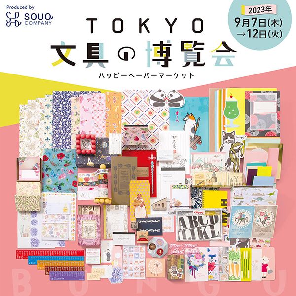 Panda factory　TOKYO文具の博覧会 ～ハッピーペーパーマーケット～