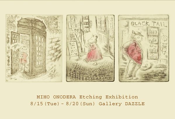 gallery DAZZLE 小野寺美帆 銅版画個展「夜の芝生を」