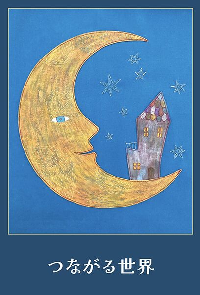 ranbu tu-ku個展「つながる世界」