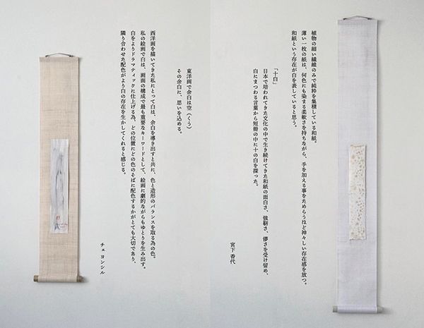 月日荘　「短冊」 於 gallery蓮依