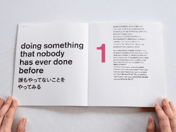 Calo Bookshop and Cafe 「なんだこれ?!のつくりかた」出版記念ディスカッション②