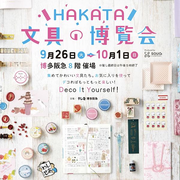 Panda factory　HAKATA文具の博覧会mini ～ハッピーペーパーマーケット～