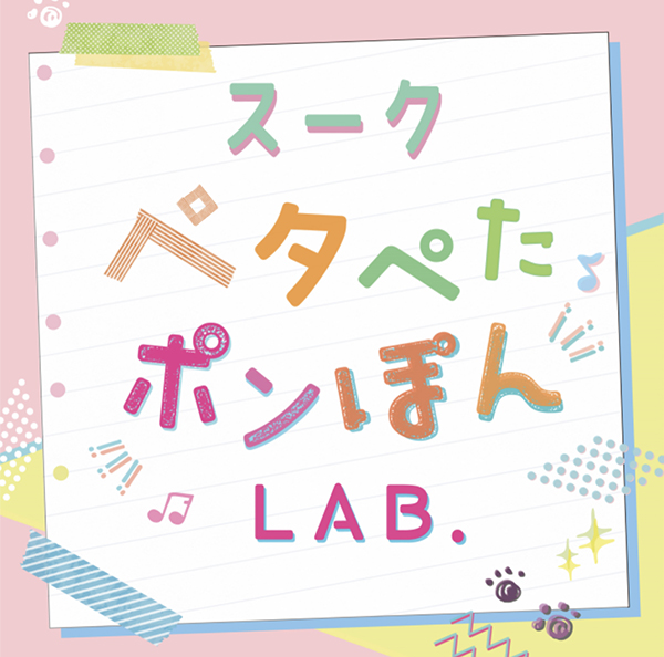 Panda factory スーク ペタぺたポンぽん LAB.
