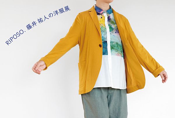 RIPOSO. RIPOSO. 藤井祐人の洋服展