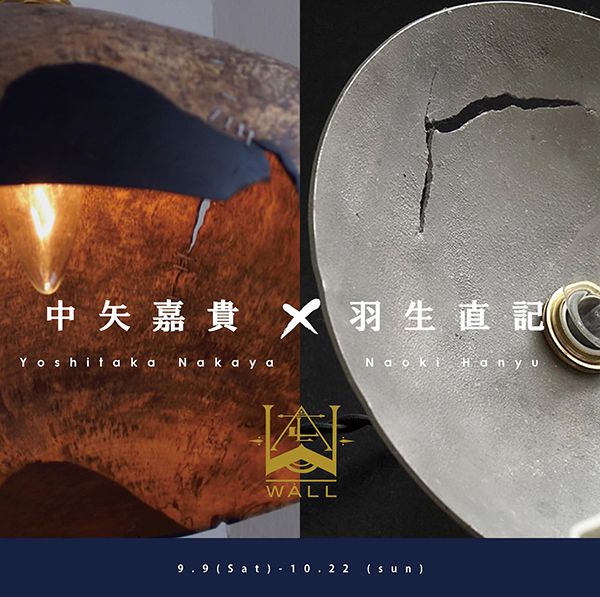 WALL 中矢嘉貴×羽生直記 二人展