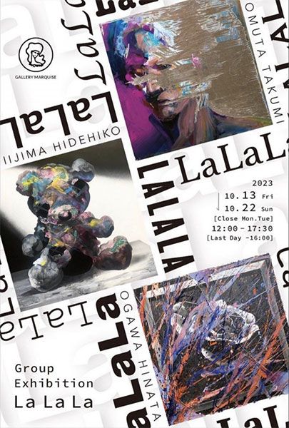 ギャラリーマルキーズ　「La La La 」飯島秀彦・大無田拓海・小川日夏太 3人展