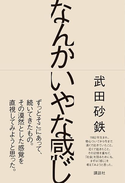 ホホホ座浄土寺店 なんかいやな感じのイベント