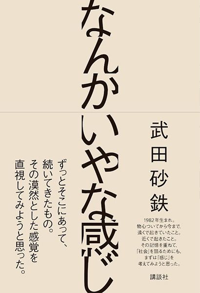 ホホホ座浄土寺店　なんかいやな感じのイベント