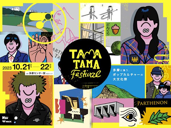 sometae　TAMATAMA FESTIVAL 2023