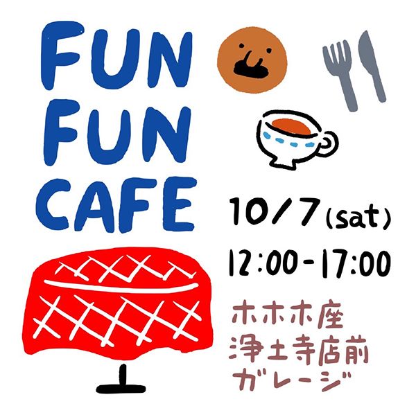 ホホホ座 浄土寺店 「FUN FUN FUNNY」KYOTO guild 展示販売