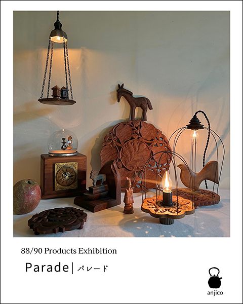 88/90 Products Exhibition「Parade/パレード」@ anjico