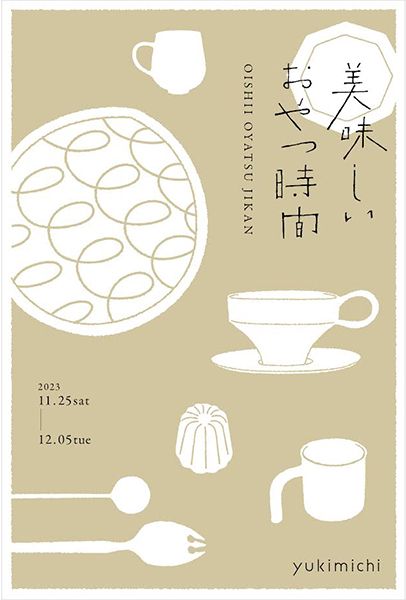 Yukimichi 美味しいおやつ時間