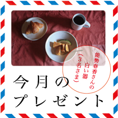 ギフトショップのせ 能勢春香さんの白い器