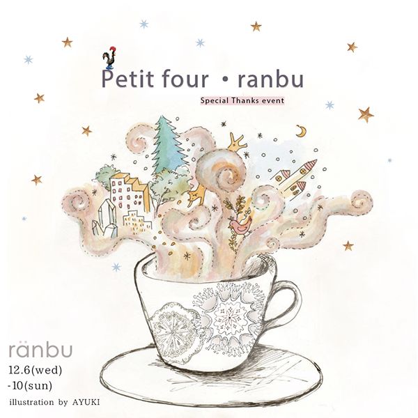 ranbu　Special Thanks event「Petit four・ranbu」
