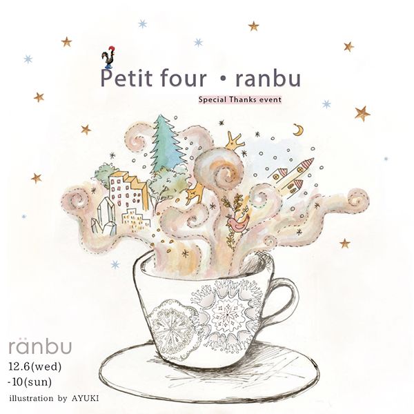 ranbu Special Thanks event「Petit four・ranbu」
