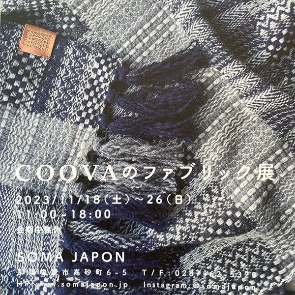 somajapon　COOVAのファブリック展