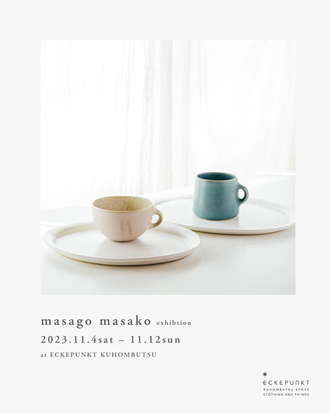 エッケプンクト九品仏店　masago masako展 2023