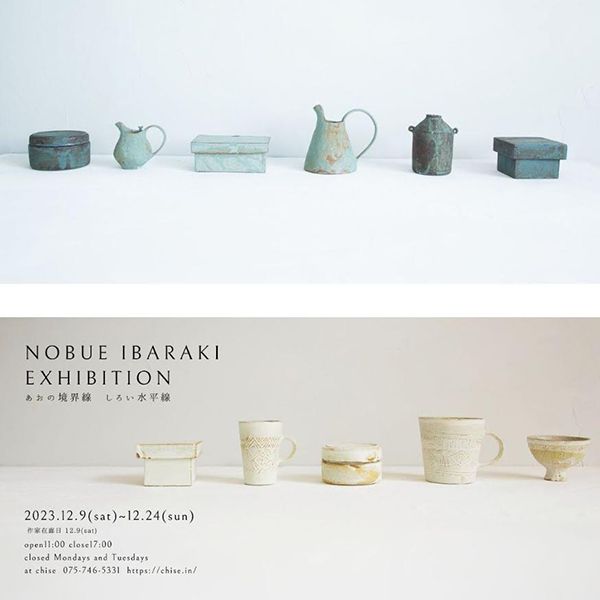 ちせ 茨木伸恵陶展 あおの境界線 しろい水平線