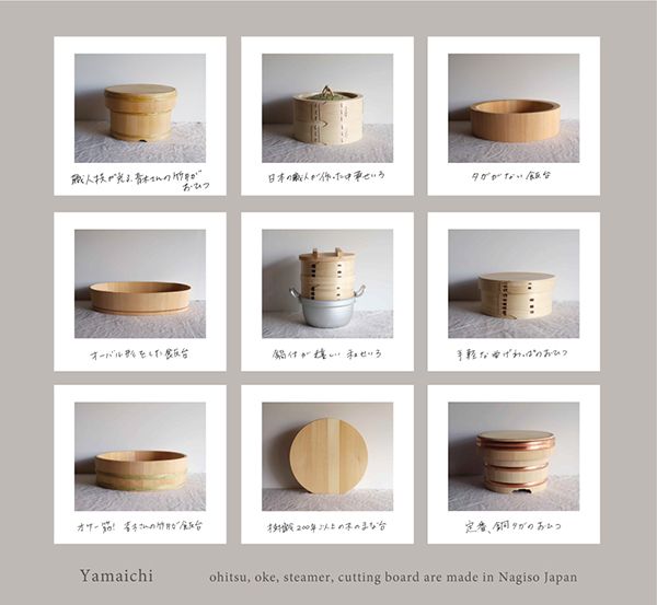 空櫁 山一 展 直して使う木の道具