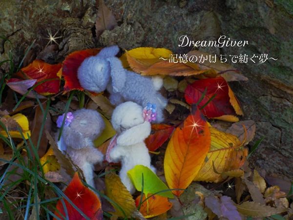 coomomo　うさぎ作家 おおはたゆうこ個展 DreamGiver 〜記憶のかけらで紡ぐ夢〜