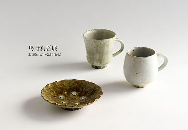 PARTY 馬野真吾展