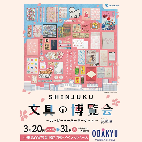 Panda factory　SHINJUKU文具の博覧会 ～ハッピーペーパーマーケット～