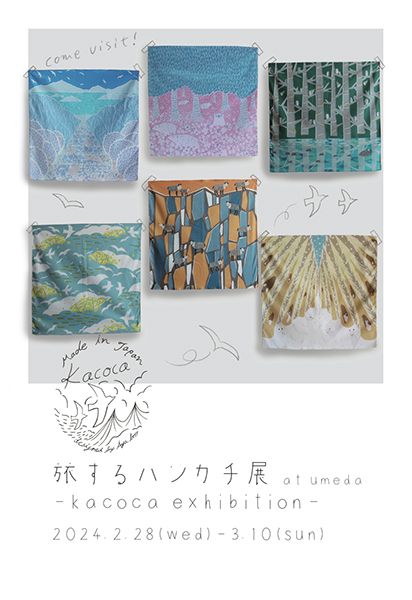 ranbu kacoca個展「旅するハンカチ展 at umeda」