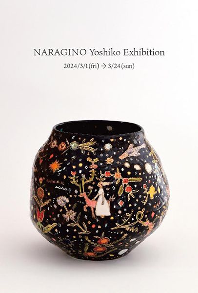 ギャラリー宙 楢木野淑子 展