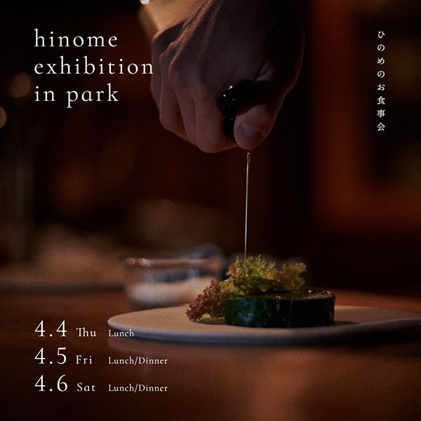 park　hinome exhibition in park 2024