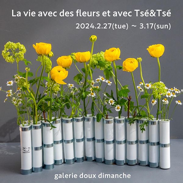 ギャラリー・ドゥー・ディマンシュ　la vie avec des fleurs et avec Tsé&Tsé　ツェツェと楽しむ、花のある暮らし