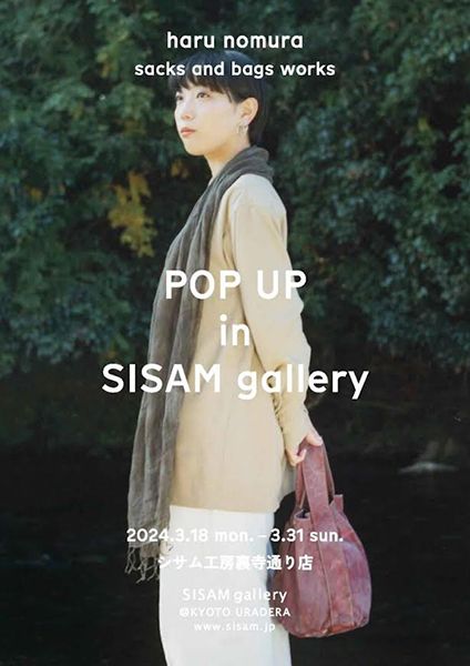 シサムコウボウ　haru nomura - POP UP in SISAM gallery -