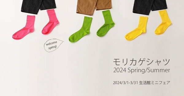 恵文社一乗寺店 モリカゲシャツ 2024 Spring/Summer