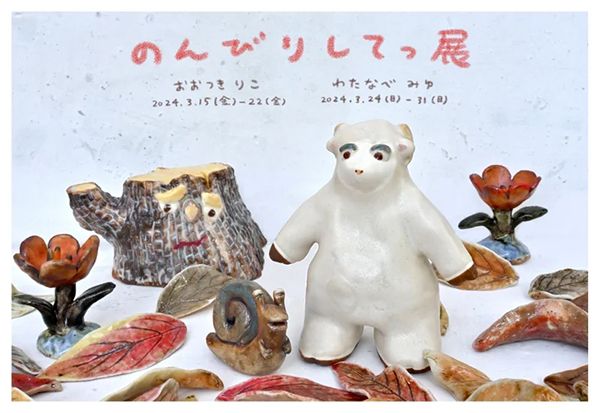 恵文社一乗寺店 のんびりしてっ展