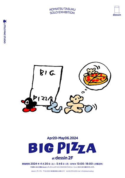 dessin　コマツタスク個展「BIG PIZZA」