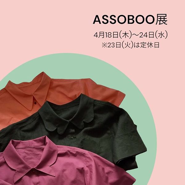 hina　ASSOBOO展