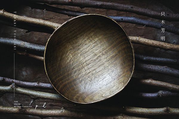 poool 只木芳明 作品展