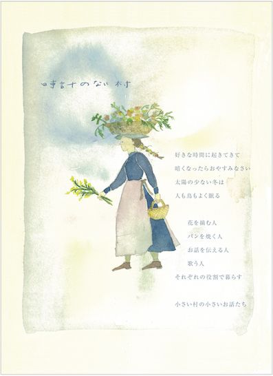 大島奈王さんと郷間夢野さんの二人展「時計のない村」