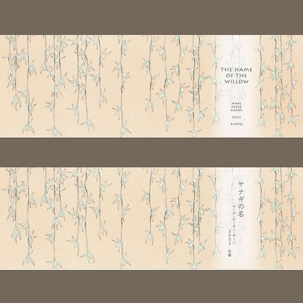 恵文社一乗寺店 「The Name of the Willow ヤナギの名」Marc Peter Keane マーク・ピーター・キーン