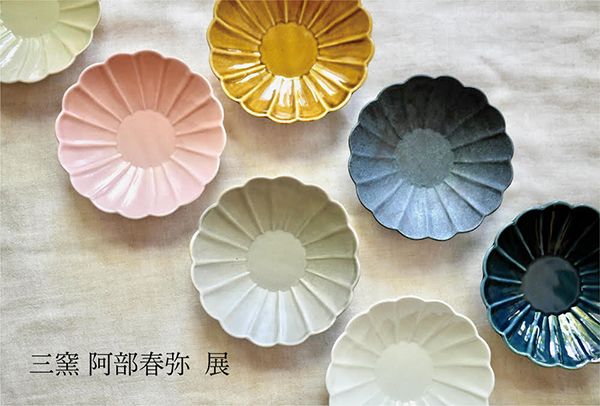 会津屋　三窯 阿部春弥 展