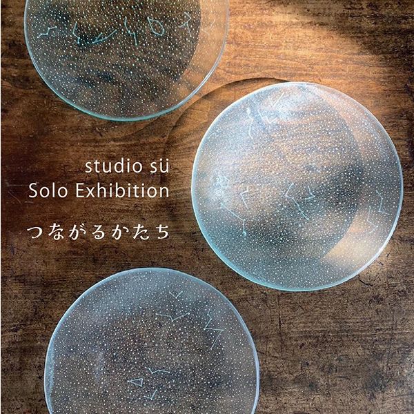 川村雑貨店　studio sü Solo Exhibition つながるかたち