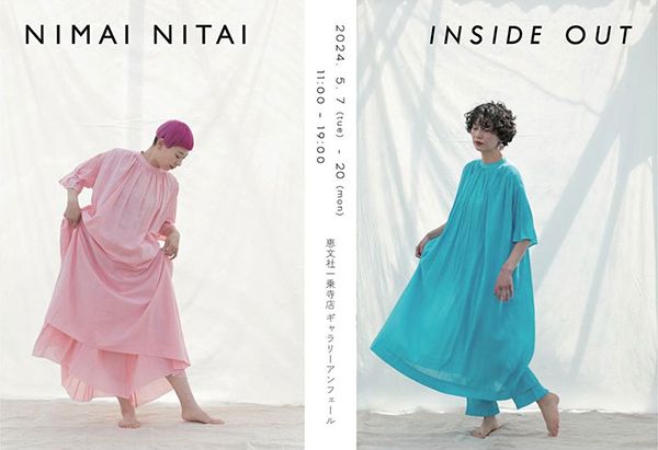恵文社一乗寺店 NIMAI NITAI 2024S/S collection「inside out」