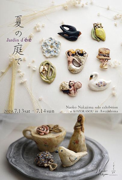 Naoko Nakajima Naoko Nakajima 個展「夏の庭で-Jardin d'été-」