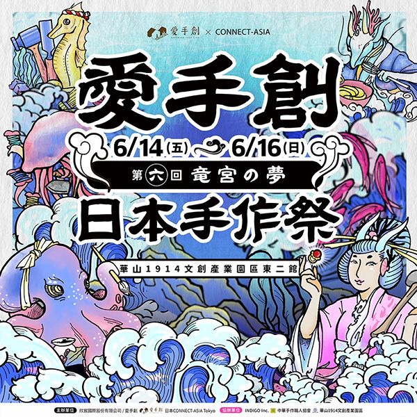 Panda factory Connect-Asia in Taipei vol.10