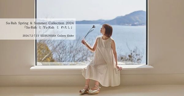 恵文社一乗寺店 Sa-Rah Spring & Summer Collection 2024「Sa-Rah と Yu-Rah と わたし」