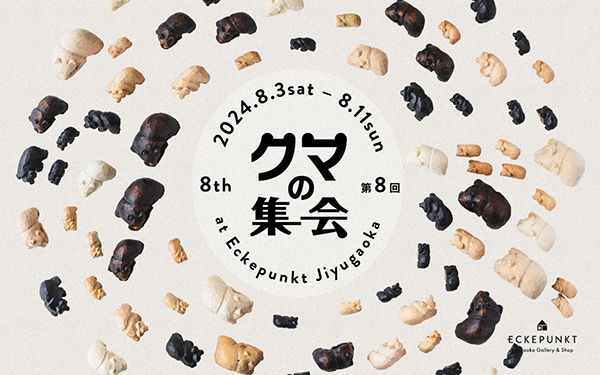 Eckepunkt　第8回 クマの集会 2024